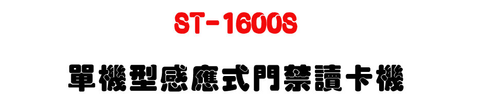 ST-1600S ������P�������TŪ�d��-�W�����www.sunwe.com.tw