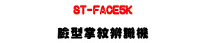 ST-FACE5K �y���x�����Ѿ��U�H�y/�x��/�d��/�K�X�h�����ҡU�W�����