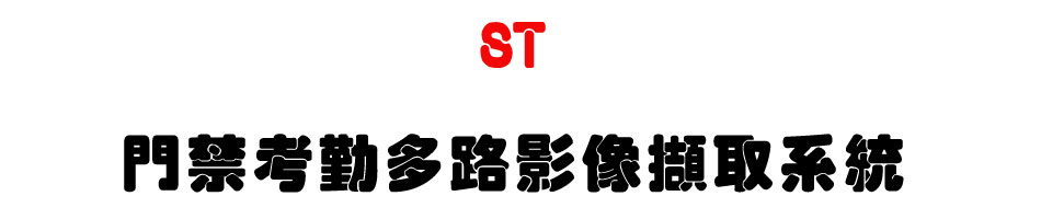 ST ���T�ҶԦh���v���^���t��-�W�����www.sunwe.com.tw