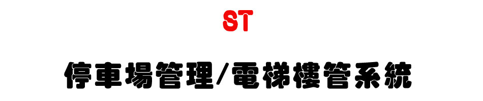 ST �������޲z/�q��Ӻިt��-�W�����www.sunwe.com.tw
