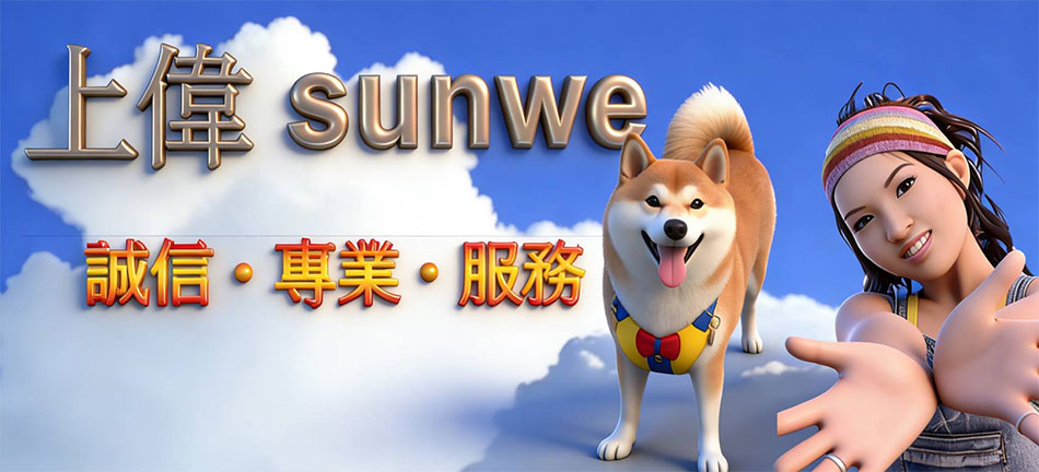 ��1990�~4�릨�ߤW���q�H�������q����o����ĵ���`���{�Ү֥i���үůS�\�t�ӡA�g�� ���~�P��B�u�{���ˡB���׫O�i�A�ڭ̦]���q�����η~�Ȼݭn��2002�~���q�W�٧�אּ＂�W����ޥ��~�������q＂�æb���ݫإ�＂�W����ޥ��~�A�Ⱥ�＂http://www.sunwe.com.tw/�M�~�����A�H�]�q�H���q�^�]�ʵ��v���^�]�s�����T�^�]�w�����s�^�]���T�����^�]��T�����^�]�q�l�ưȡ^�]��K�����^�]���q����^�]�ӫ~��T�^�Q�j�M�Ϩêë��ҷӱM�~�A�Ȩè��o NCC ��a�Ǽ��e���|�A�Ťu�{�~�n�O���ӡA�B���x�W�ϰϹq�H�u�{�u�~�P�~���|�u�}�|���A�H＂�X�k�B�M�~＂�A���u��Ȥ�C