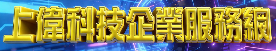 �W������w��z�Ө�http://www.sunwe.com.tw�W����ޥ��~�A�Ⱥ�,�аѦҤU�C�q�H���q�B�ʵ��v���B�s�����T�B�w�����s�B���T�����B��T�����B�q�l�ưȡB��K�����B��X�ӫ~...�p������ݨD�κðݽШӹq02-22267567(�N����)�ΤW���H�csunwe@sunwe.com.tw,�W�Z�ɶ��ڭ̦��M�H���z�ѵ�.