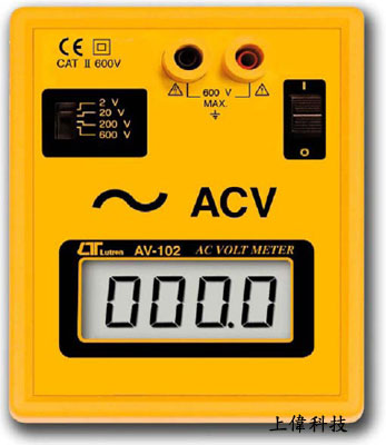 AV-102交流電壓表-數位式檯面用交流電壓表' 測量範圍:0 ~ 2V(解析度 0.001V),0 ~ 20V(解析度 0.01V),0 ~ 200V(解析度 0.1V),0 ~ 600V(解析度 1V)'精確度:± 1%'超大型液晶顯示器,容易讀取,由上偉科技專業銷售'工程安裝'維修服務,洽詢電話02-22267567(代表號)由專人服務
