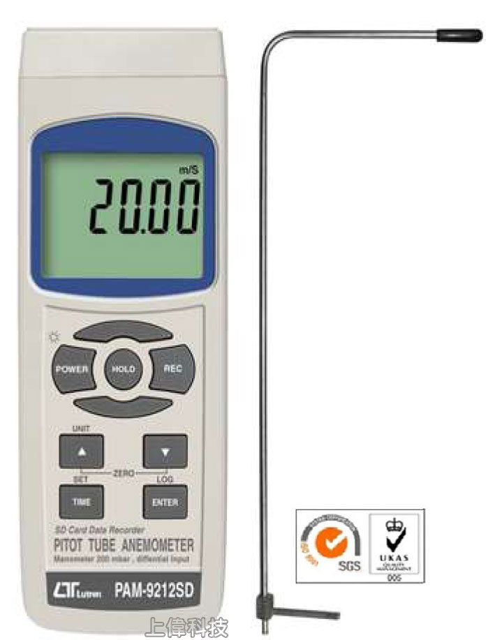 PAM-9212SD 記憶式風速/壓力/差壓力計
