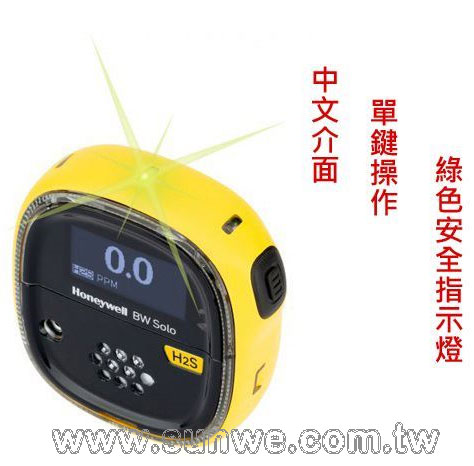 BW Solo 氧氣/有毒氣體偵測器-上偉科技www.sunwe.com.tw