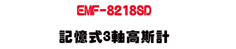 EMF-8218SD �O�Ц�3�b�����p-�W�����www.sunwe.com.tw