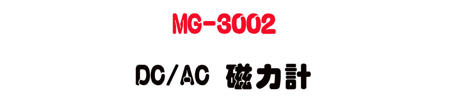 MG-3002 DC/AC �ϤO�p-�W�����www.sunwe.com.tw