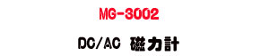 MG-3002 DC/AC �ϤO�p�U�����p�U���پP��P�e�תA�� - �W�����
