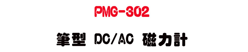 PMG-302 ���� DC/AC �ϤO�p-�W�����www.sunwe.com.tw