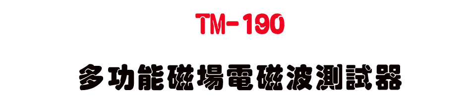 TM-190 �h�\��ϳ��q�Ϫi���վ�-�W�����www.sunwe.com.tw