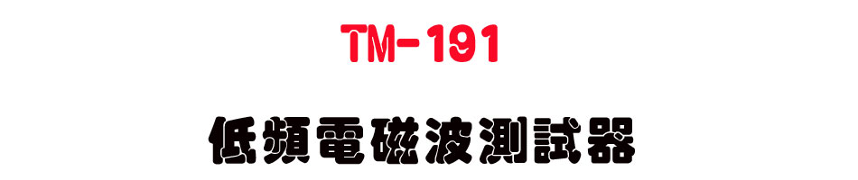 TM-191 �C�W�q�Ϫi���վ�-�W�����www.sunwe.com.tw