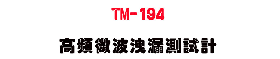 TM-194 ���W�L�i���|���խp-�W�����www.sunwe.com.tw