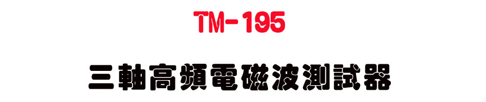 TM-195 �T�b���W�q�Ϫi���վ�-�W�����www.sunwe.com.tw