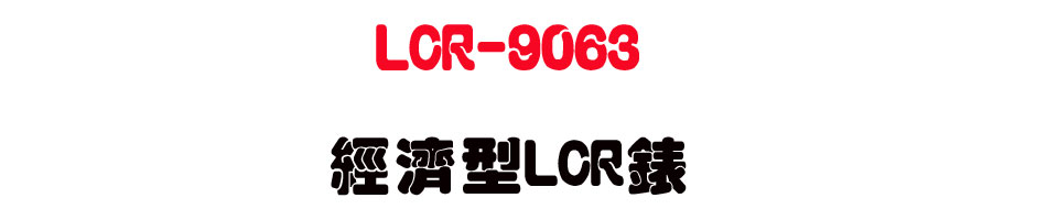 LCR-9063 �g�٫�LCR��-�W�����www.sunwe.com.tw
