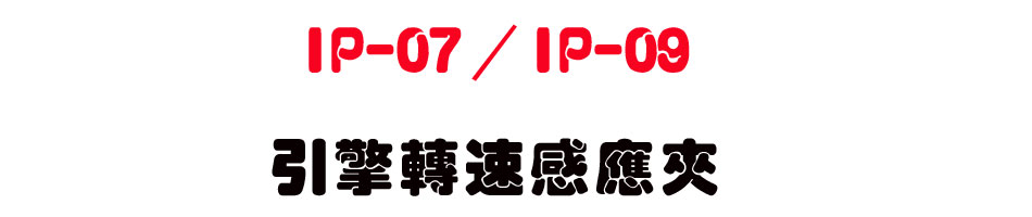 IP-07��IP-09 ������t�P����-�W�����www.sunwe.com.tw