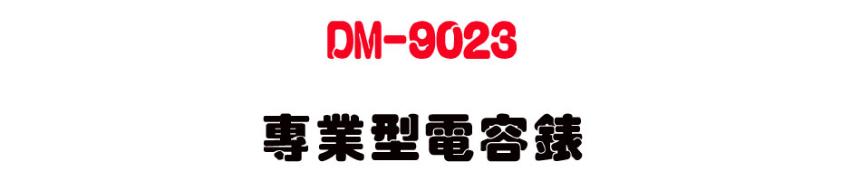 DM-9023 �M�~���q�e��-�W�����www.sunwe.com.tw