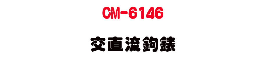 CM-6146 �檽�y�_��-�W�����www.sunwe.com.tw