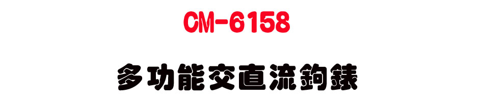 CM-6158 �h�\��檽�y�_��-�W�����www.sunwe.com.tw