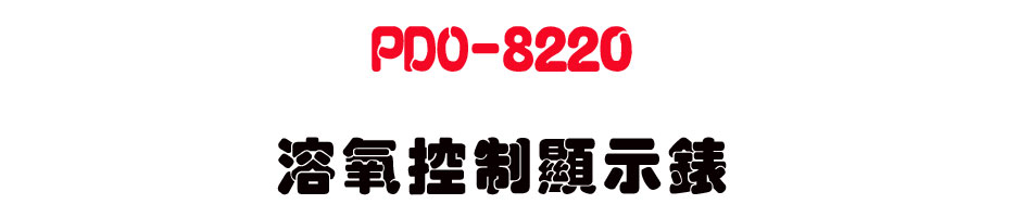 PDO-8220 ���񱱨���ܿ�-�W�����www.sunwe.com.tw