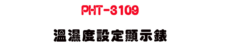 PHT-3109 ����׳]�w��ܿ�-�W�����www.sunwe.com.tw