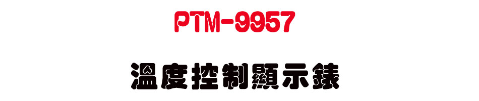 PTM-9957 �ūױ�����ܿ�-�W�����www.sunwe.com.tw