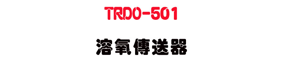 TRDO-501 ����ǰe��-�W�����www.sunwe.com.tw