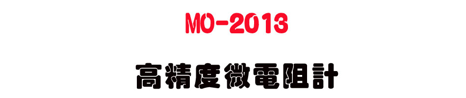 MO-2013 ����׷L�q���p-�W�����www.sunwe.com.tw