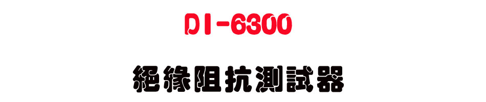 DI-6300 ���t���ܴ��վ�-�W�����www.sunwe.com.tw