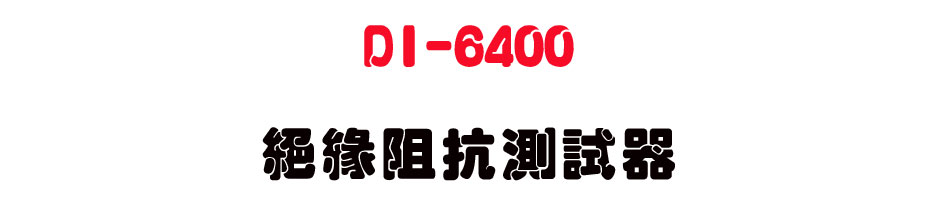 DI-6400 ���t���ܴ��վ�(�����p)-�W�����www.sunwe.com.tw