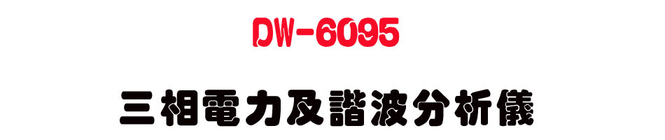 DW-6095 �T�۹q�O�οӪi���R��-�W�����www.sunwe.com.tw