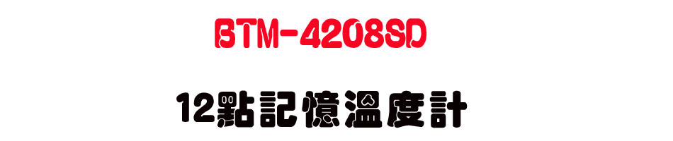 BTM-4208SD 12�I�O�зū׭p-�W�����www.sunwe.com.tw