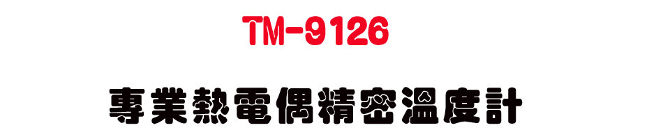 TM-9126 �M�~���q����K�ū׭p-�W�����www.sunwe.com.tw