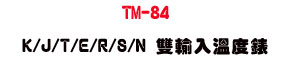 TM-84 K/J/T/E/R/S/N ����J�ū׿��U��������q�D�Ʀ�ū׭p・�u�~�P��s�q���u�� - �W�����
