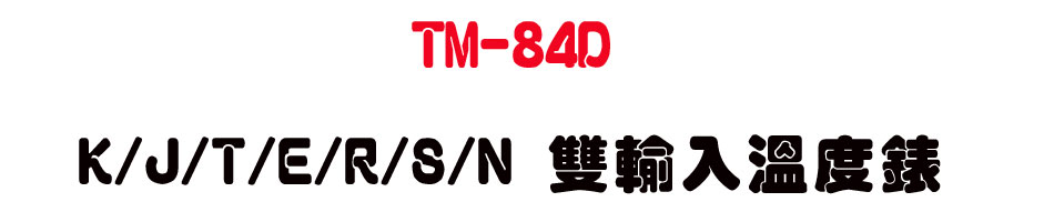 TM-84D K/J/T/E/R/S/N ����J�ū׿�-�W�����www.sunwe.com.tw
