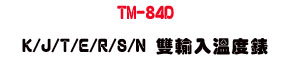 TM-84D K/J/T/E/R/S/N ����J�ū׿��U��������q�D�Ʀ�ū׭p・��ưO���\�� - �W�����