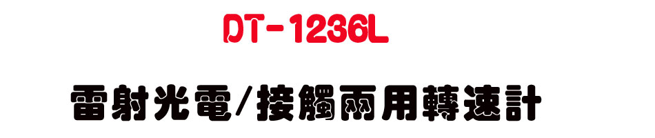 DT-1236L �p�g���q/��Ĳ�����t�p-�W�����www.sunwe.com.tw