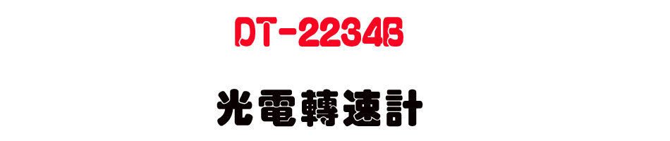 DT-2234B ���q��t�p-�W�����www.sunwe.com.tw