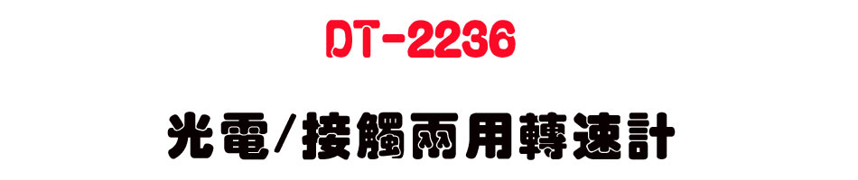 DT-2236 ���q/��Ĳ�����t�p-�W�����www.sunwe.com.tw