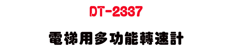 DT-2337 �q��Φh�\����t�p-�W�����www.sunwe.com.tw