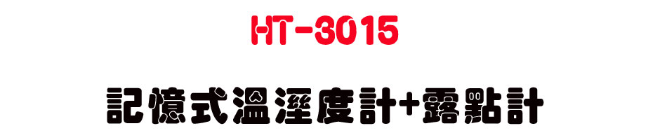 HT-3015 �O�Ц��ŷë׭p+�S�I�p-�W�����www.sunwe.com.tw