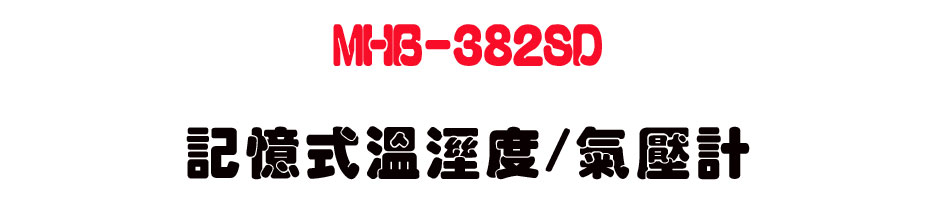 MHB-382SD �O�Ц��ŷë�/�����p-�W�����www.sunwe.com.tw