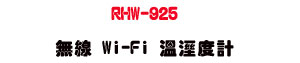RHW-925 �L�u Wi-Fi �ŷë׭p�U���ݺʴ�・����������˴� - �W�����