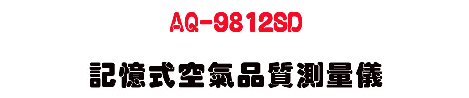 AQ-9812SD �O�Ц��Ů�~����q��-�W�����www.sunwe.com.tw
