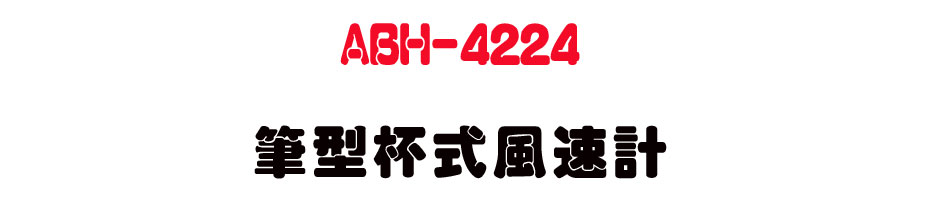 ABH-4224 �����M�����t�p-�W�����www.sunwe.com.tw