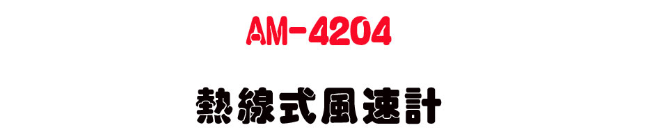 AM-4204 ���u�����t�p-�W�����www.sunwe.com.tw