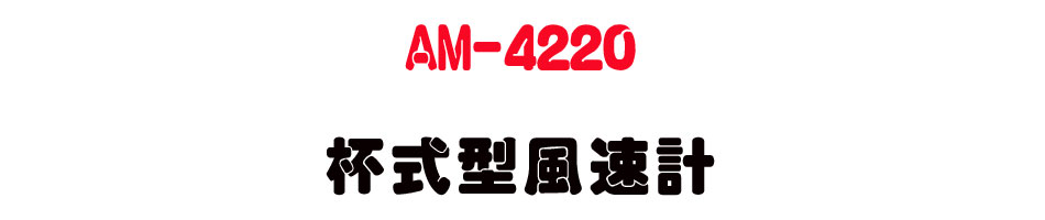 AM-4220 �M�������t�p-�W�����www.sunwe.com.tw