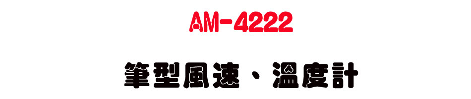 AM-4222 �������t�B�ū׭p-�W�����www.sunwe.com.tw