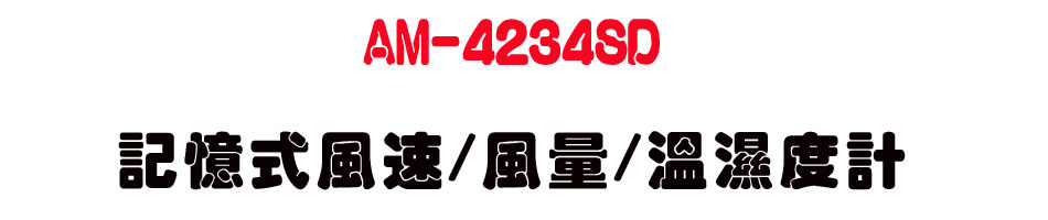 AM-4234SD �O�Ц����t/���q/����׭p-�W�����www.sunwe.com.tw