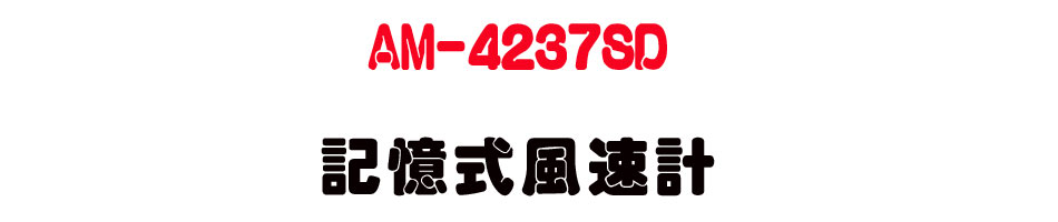 AM-4237SD �O�Ц����t�p-�W�����www.sunwe.com.tw