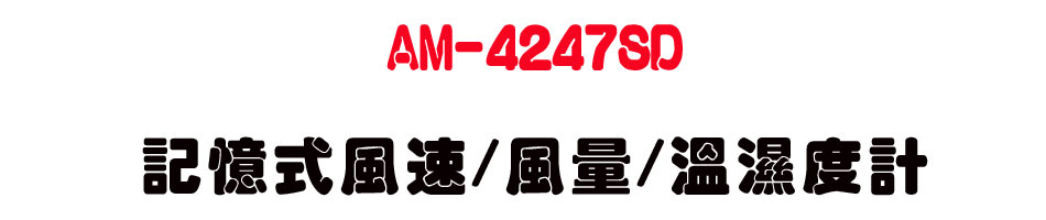 AM-4247SD �O�Ц����t/���q/����׭p-�W�����www.sunwe.com.tw